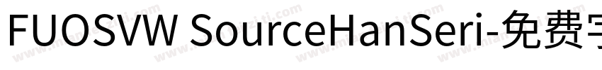 FUOSVW SourceHanSeri字体转换